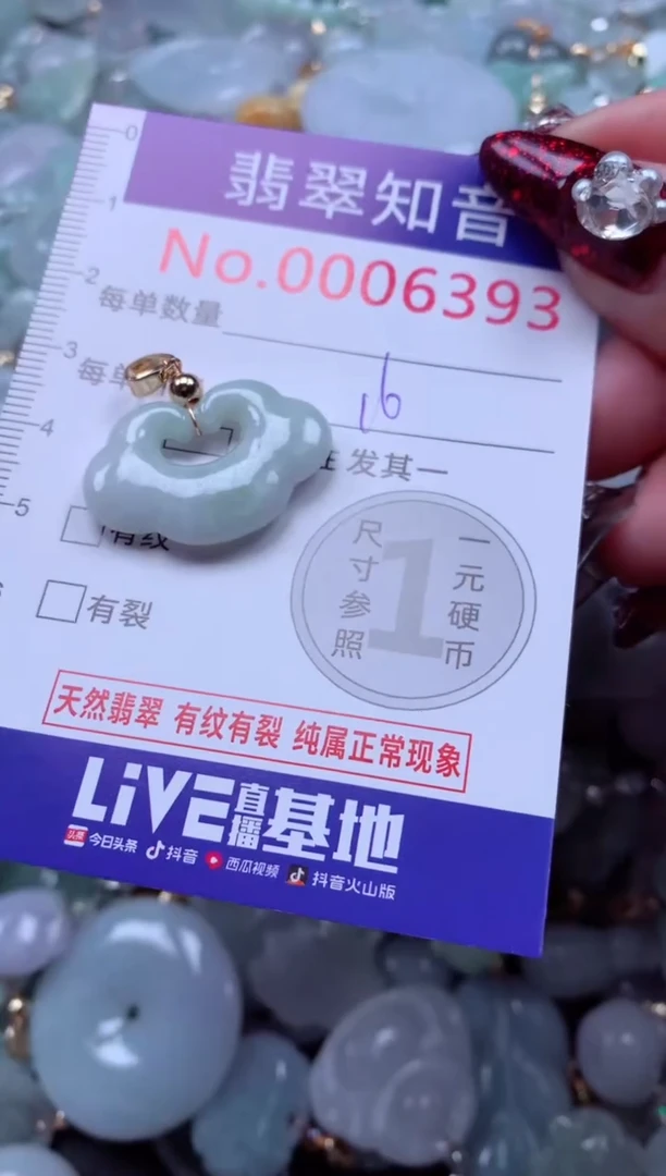 吊坠(不含链)未镶嵌翡翠6393