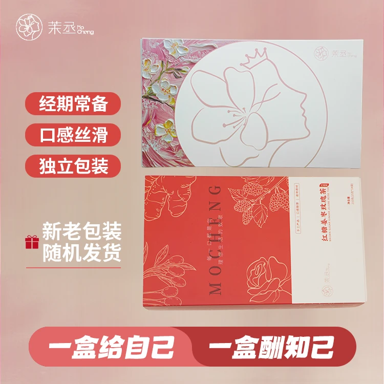 茉丞红糖姜枣茶手工红糖姜枣茶适合送礼缓解姨妈不适