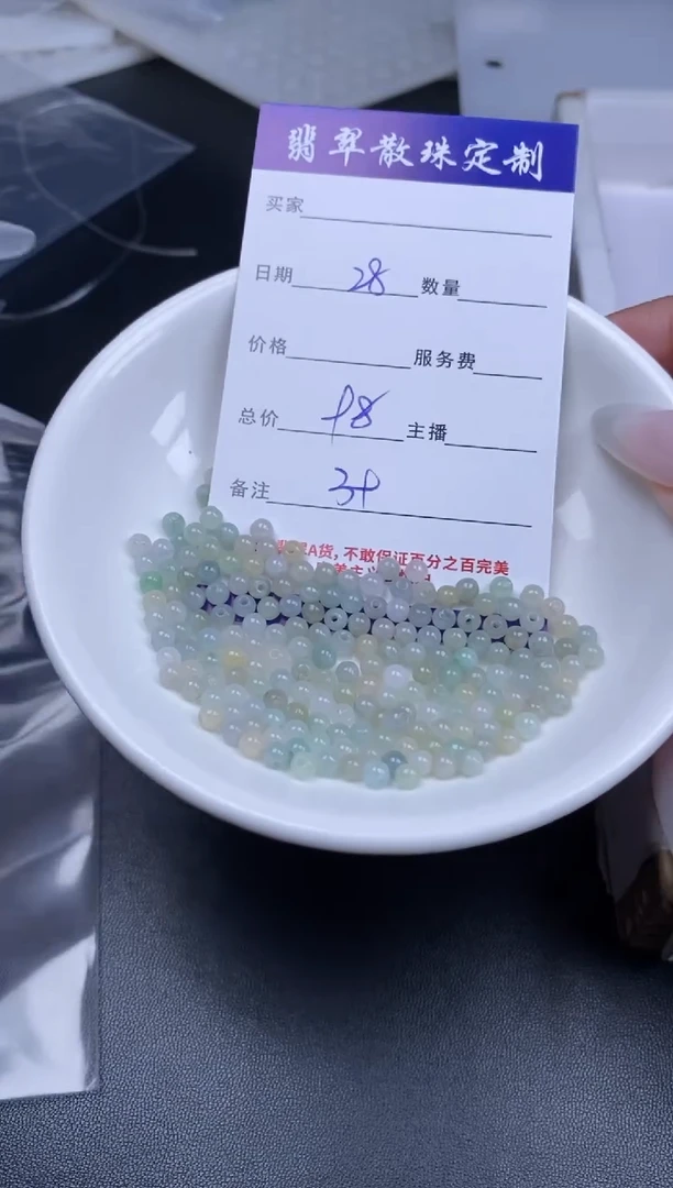 颈饰未镶嵌翡翠翡翠散珠批发DIY