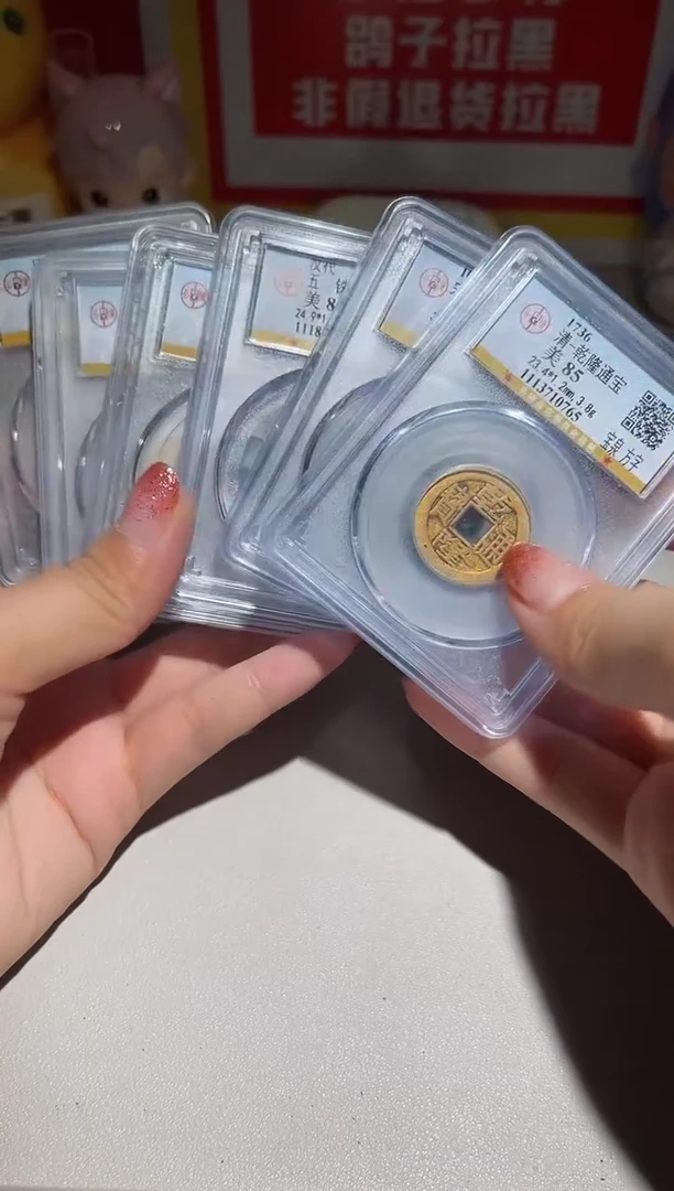 铜?***间大喜包老保真乾隆道光同治货泉五铢熙宁