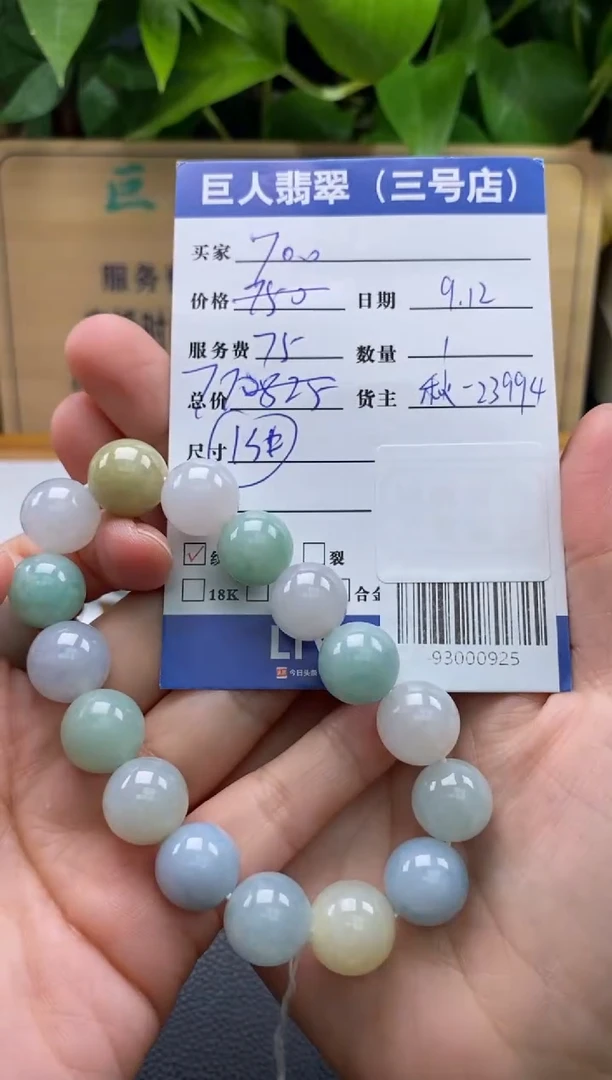 颈饰未镶嵌翡翠多人-93000925