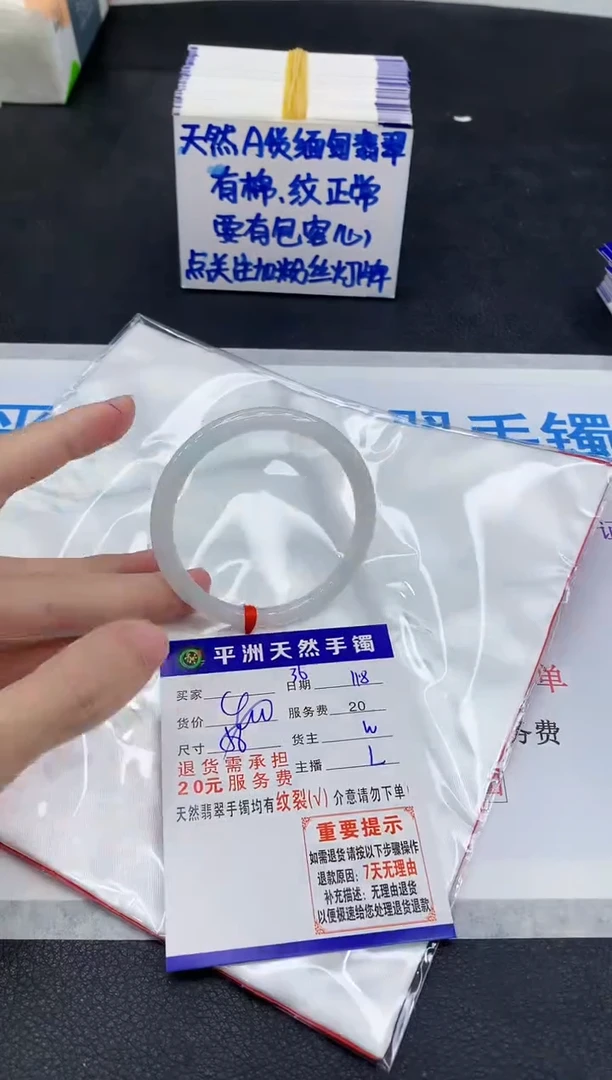 未镶嵌手镯翡翠1111