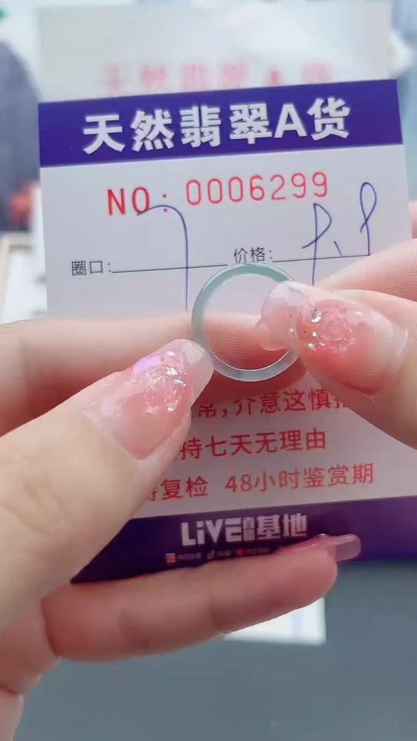 翡翠戒指未镶嵌翡翠6299