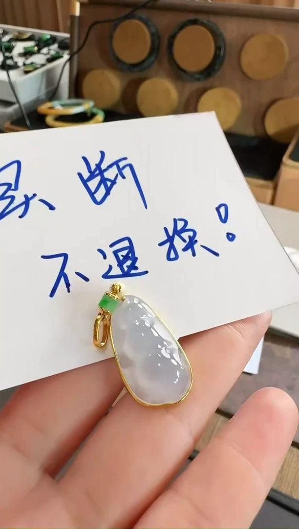 吊坠(不含链)18K金镶嵌翡翠吊坠 买断不退换
