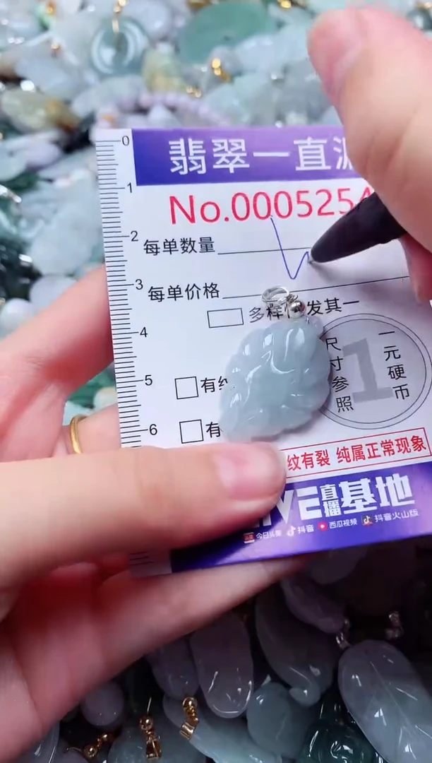 吊坠(不含链)未镶嵌翡翠5254