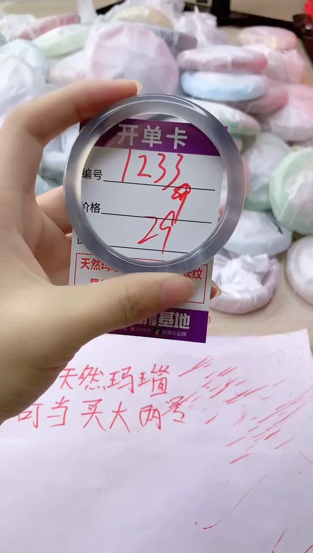 玛瑙/玉髓手镯未镶嵌1233