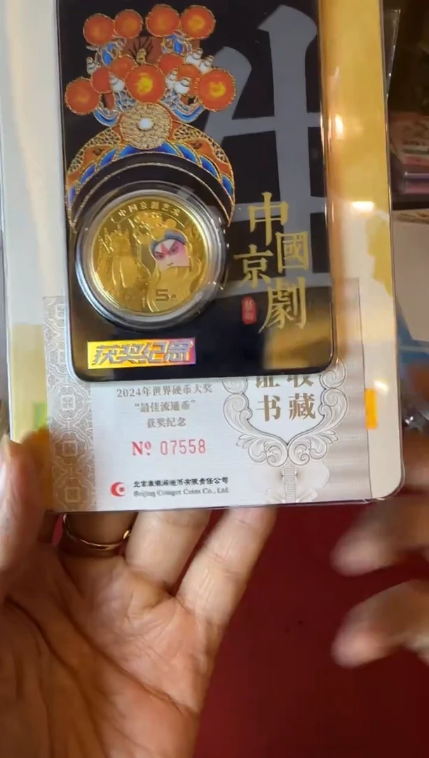 塑料2024 康银阁获奖黑金生卡  单张 07558