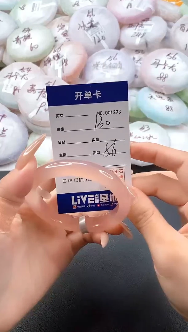 手镯玛瑙/玉髓未镶嵌1293圈口56