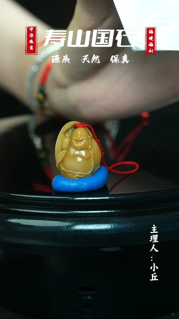 寿山石其他瘦*《笑口常开》寿山田黄摆件带证12.2克