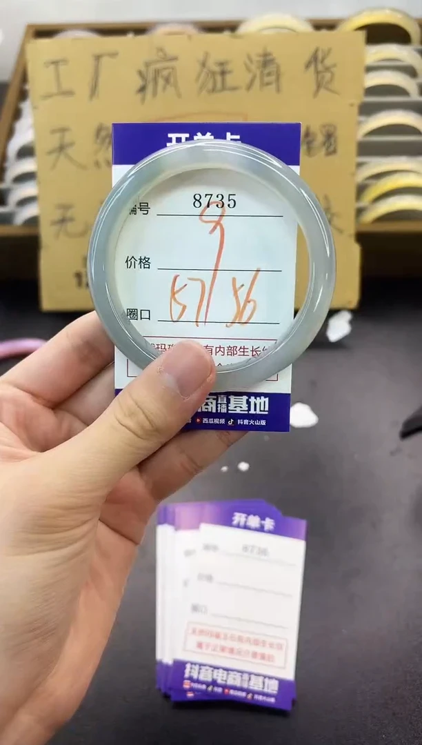 手镯玛瑙/玉髓未镶嵌8735