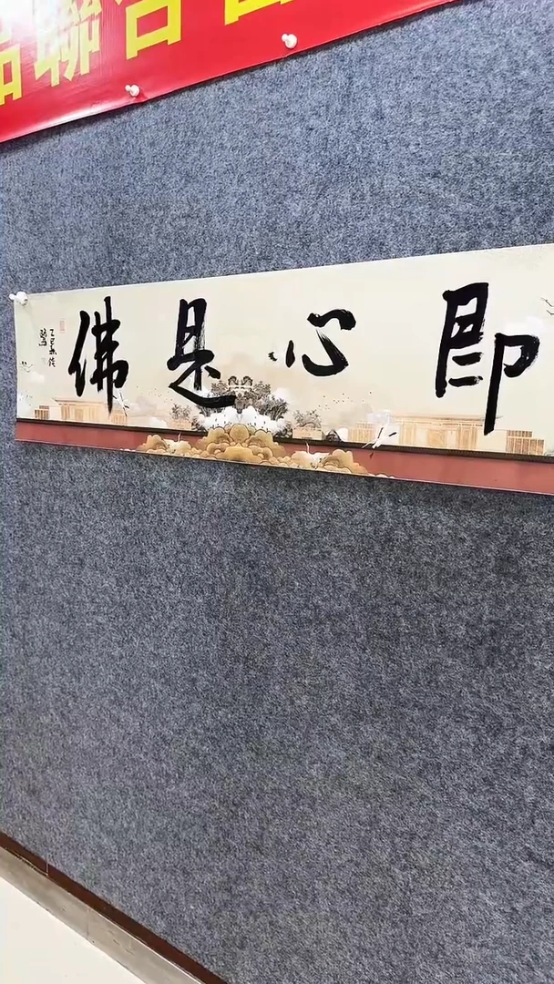 国画中美协石佳鹭手绘书法