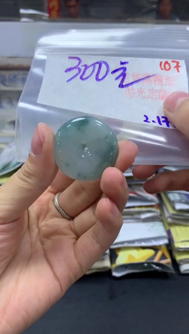 【闪购商品】定制翡翠未镶嵌毛货需精细抛光+107挂件+300元