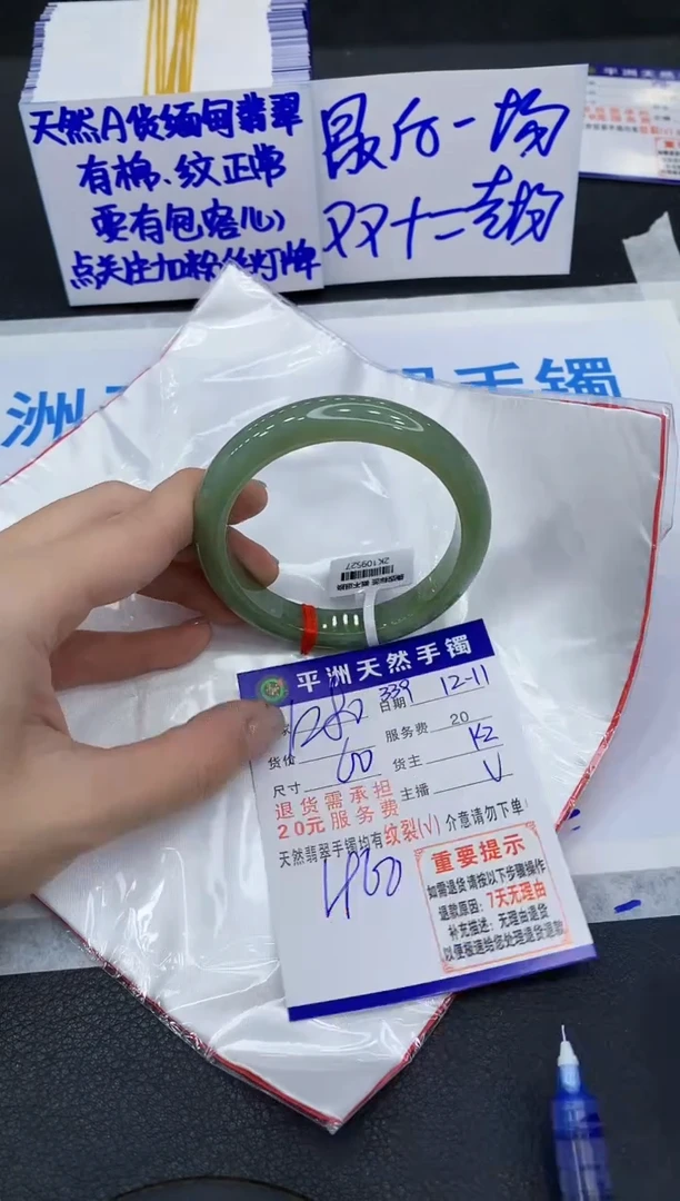 未镶嵌手镯翡翠1