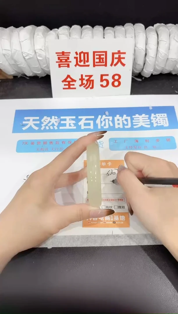 未镶嵌手镯石英质玉s207-59.4