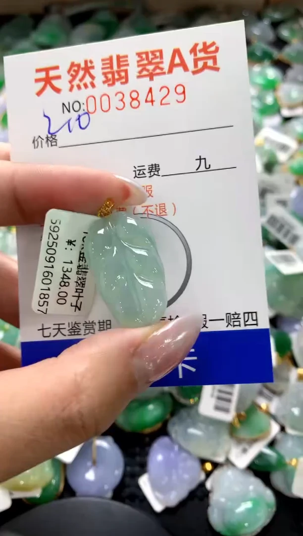 颈饰18K金镶嵌翡翠1