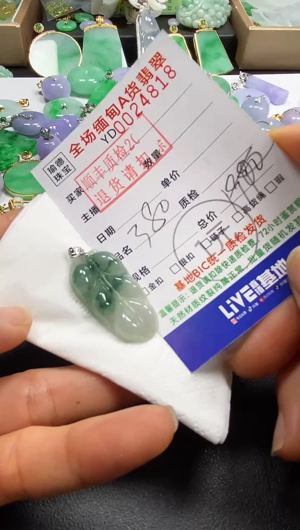 吊坠(不含链)18K金镶嵌翡翠叶子