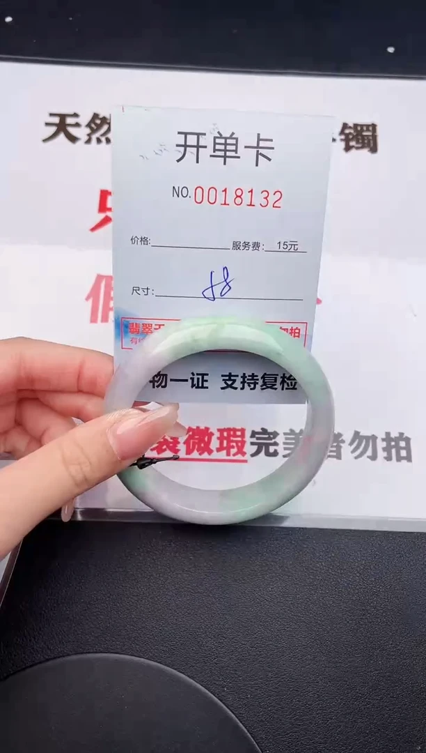 未镶嵌手镯翡翠32