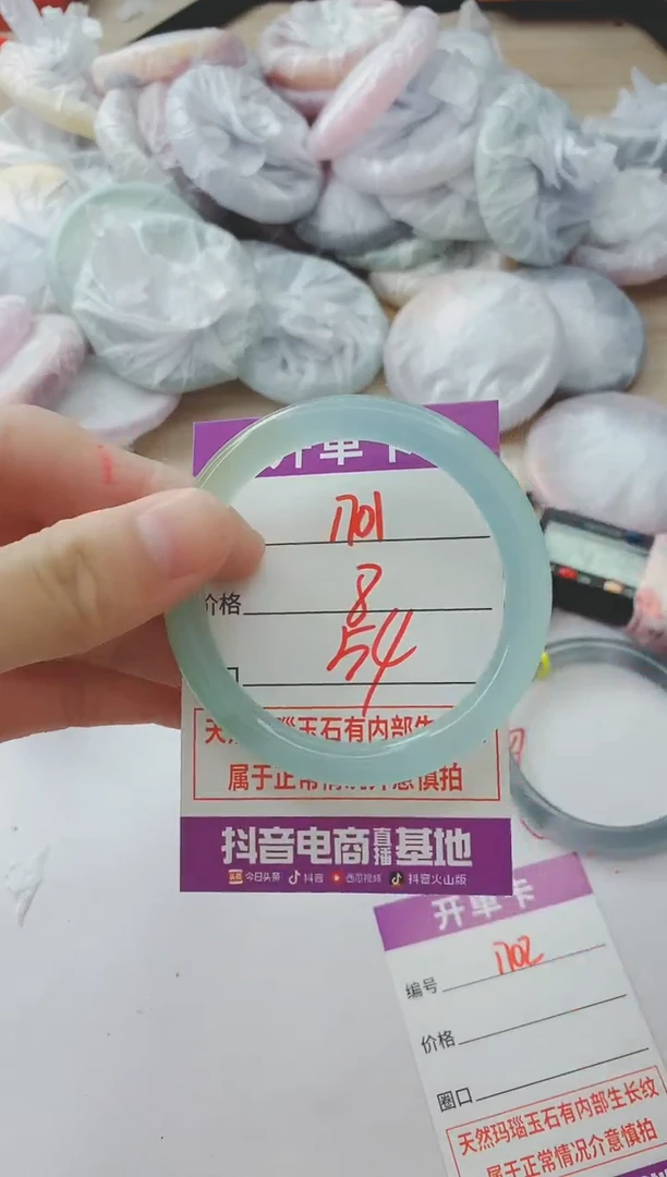 玛瑙/玉髓手镯未镶嵌1701