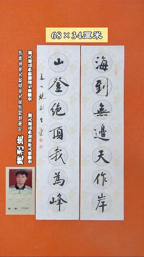 书法61a鲍利生书法作品