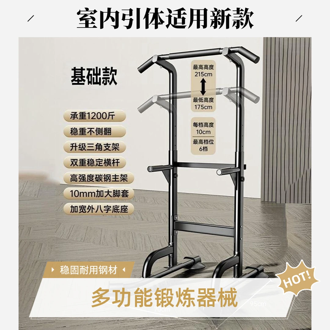 家庭拉伸引体向上器吊杠新款落地架健身器材全身室内械单双杠单杆