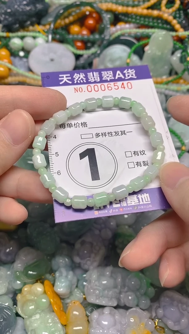 颈饰未镶嵌翡翠0006540