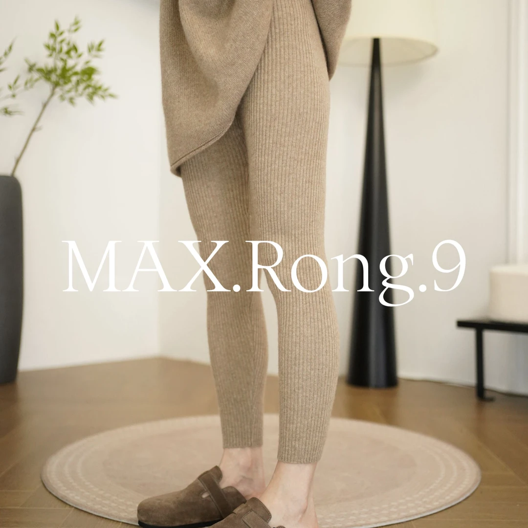 MAX.Rong.9【打底裤】2025升级山羊绒打底裤抽条款百搭老钱风女装