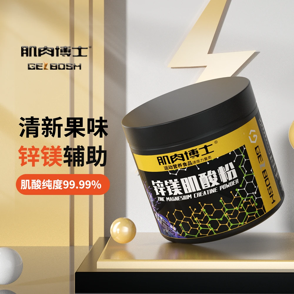 肌肉博士锌镁肌酸健身训练运动营养锌镁元素健身用肌酸粉