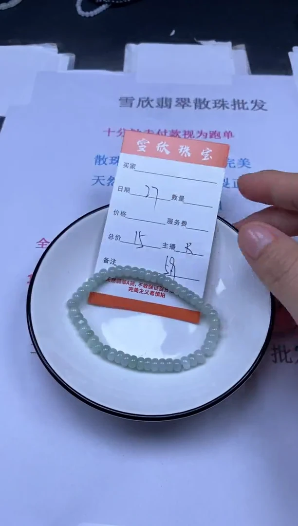 颈饰未镶嵌翡翠雪欣散珠定制diy