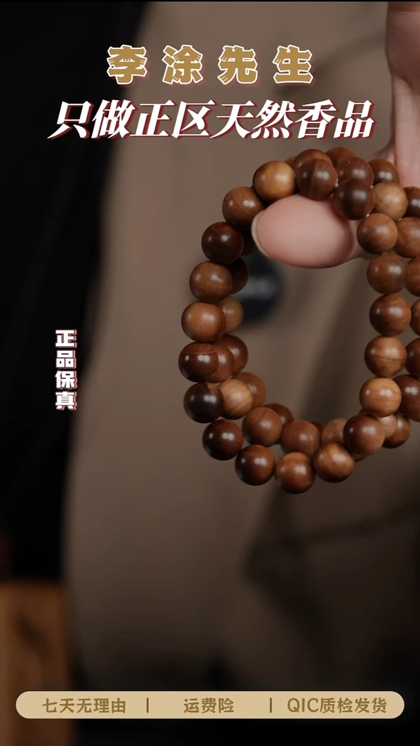 檀香木手串/手链么*补差价28
