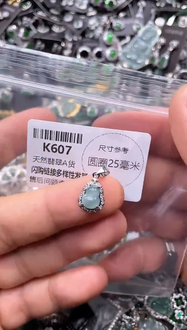 翡翠未镶嵌颈饰K607吊坠