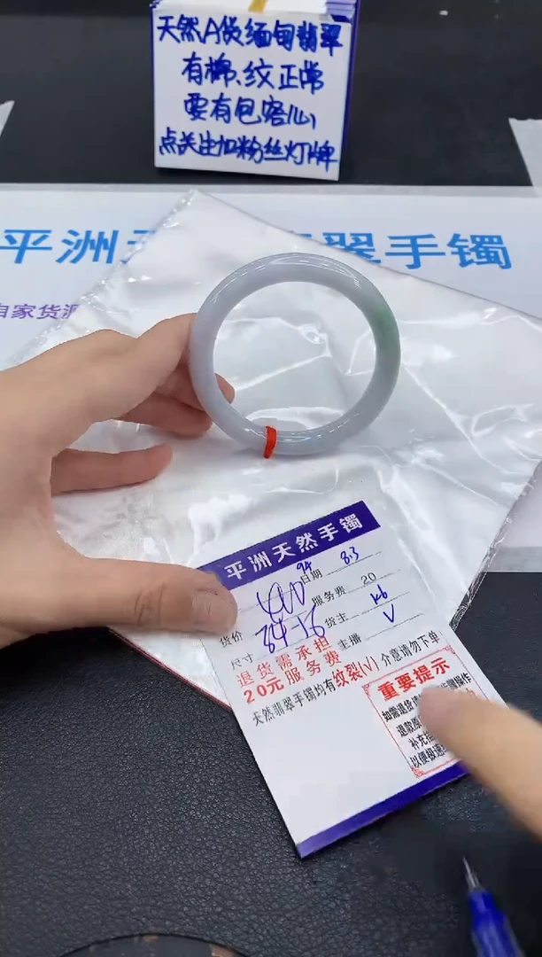 翡翠手镯未镶嵌1