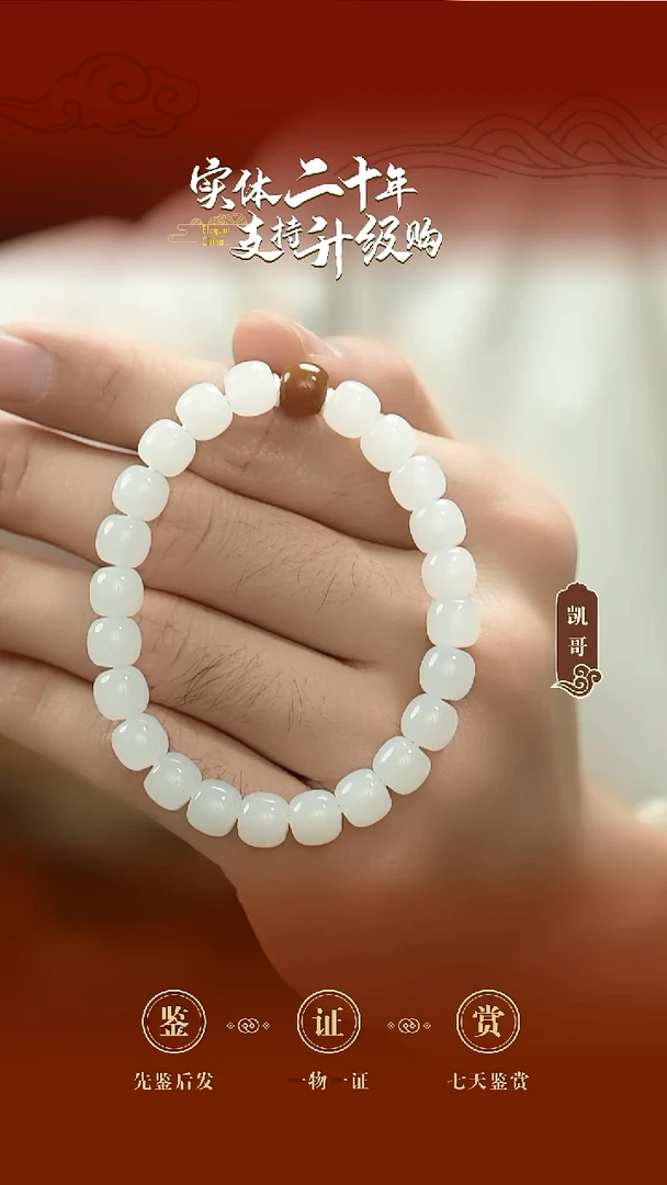 未镶嵌手串和田玉白玉手串8.4mm
