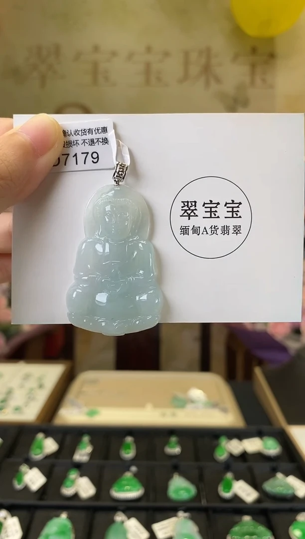 颈饰18K金镶嵌翡翠D7179 观音 含运营费
