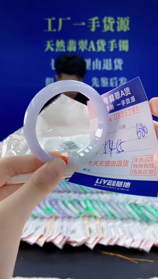 未镶嵌手镯翡翠88天然翡翠A货