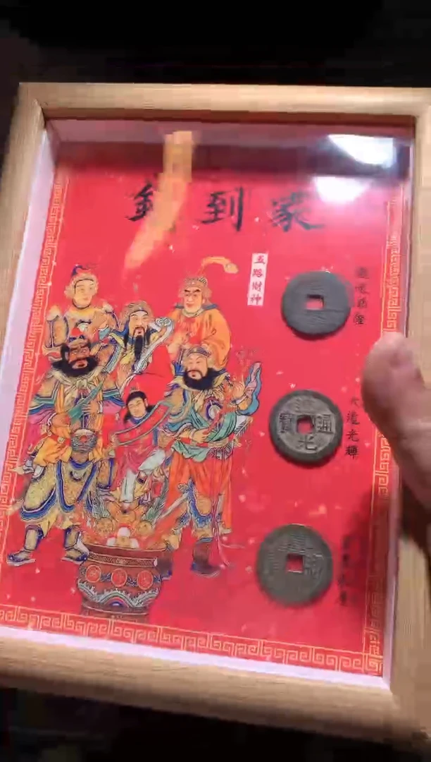 【闪购商品】铜钱到家摆台/钱币25+送财神经