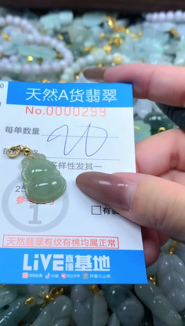 颈饰未镶嵌翡翠净货挂件-0299