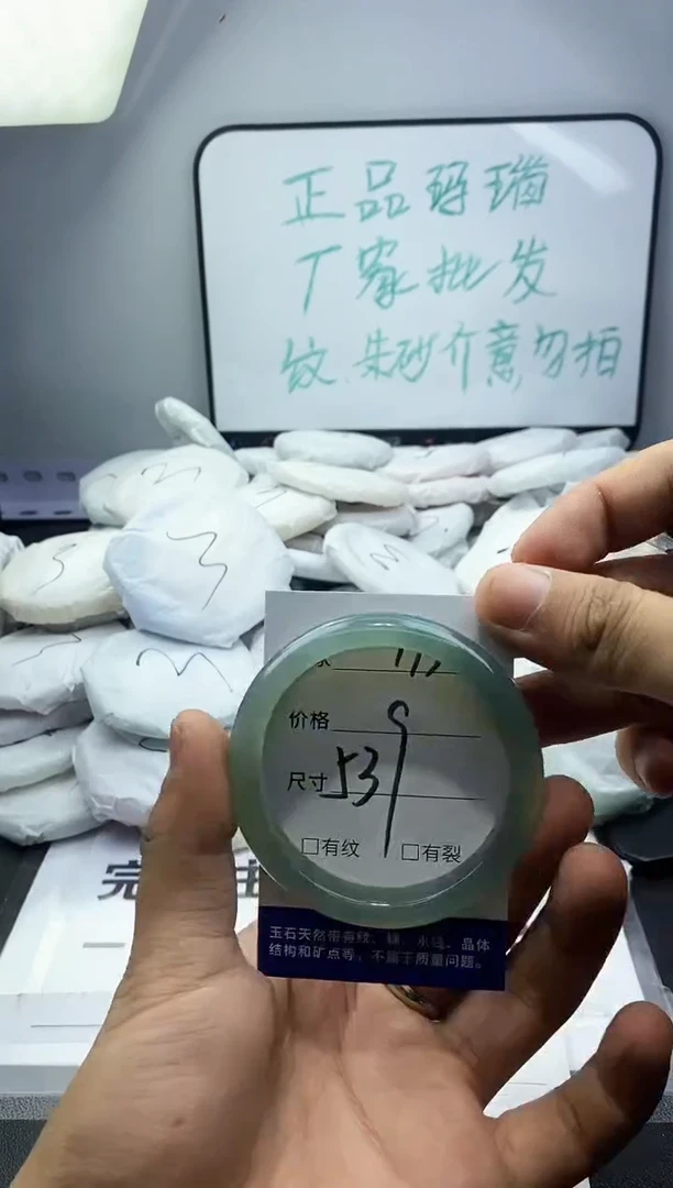 玛瑙/玉髓手镯未镶嵌193