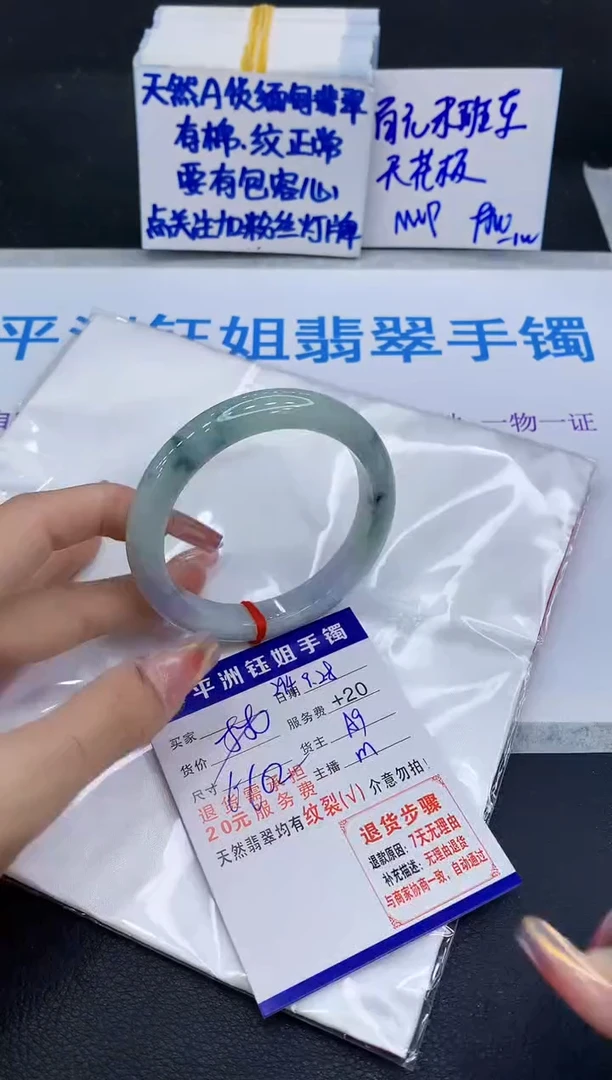 未镶嵌手镯翡翠111