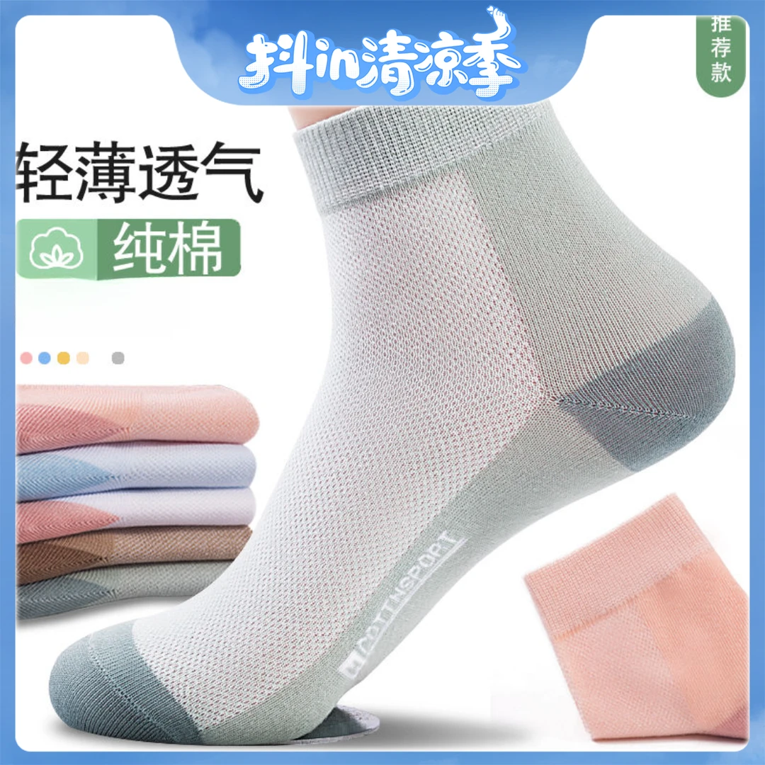 中筒运动风女透气薄款夏季运动袜网眼夏天吸汗袜子防臭