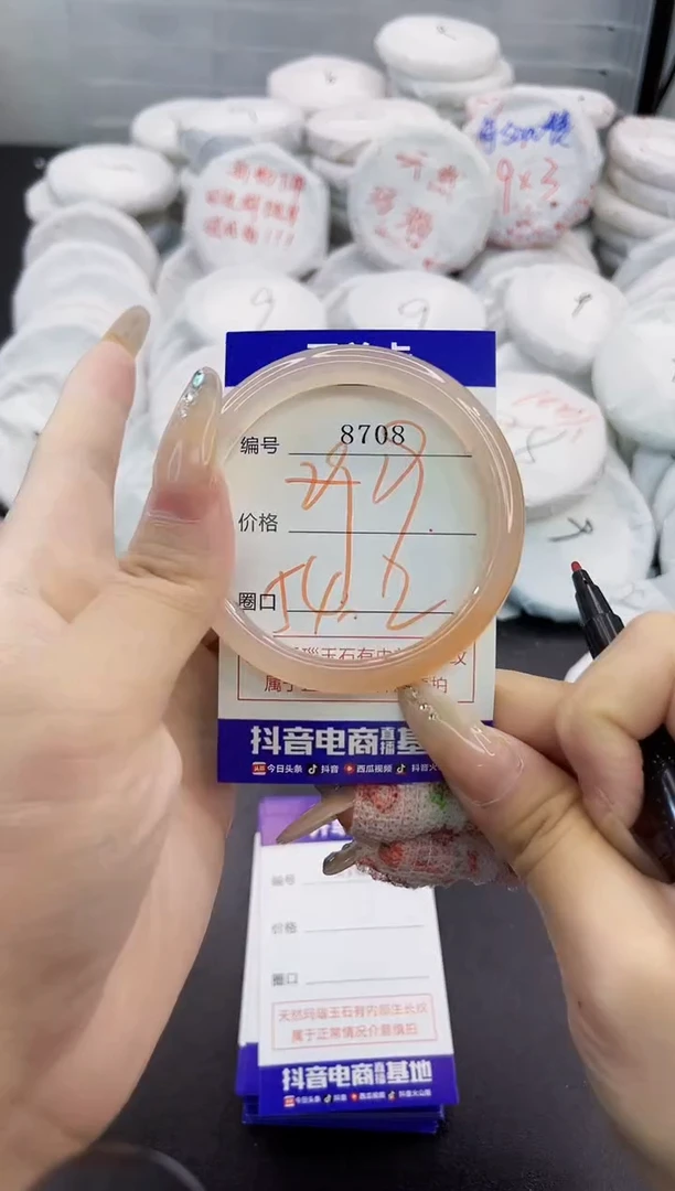 玛瑙/玉髓手镯未镶嵌8708
