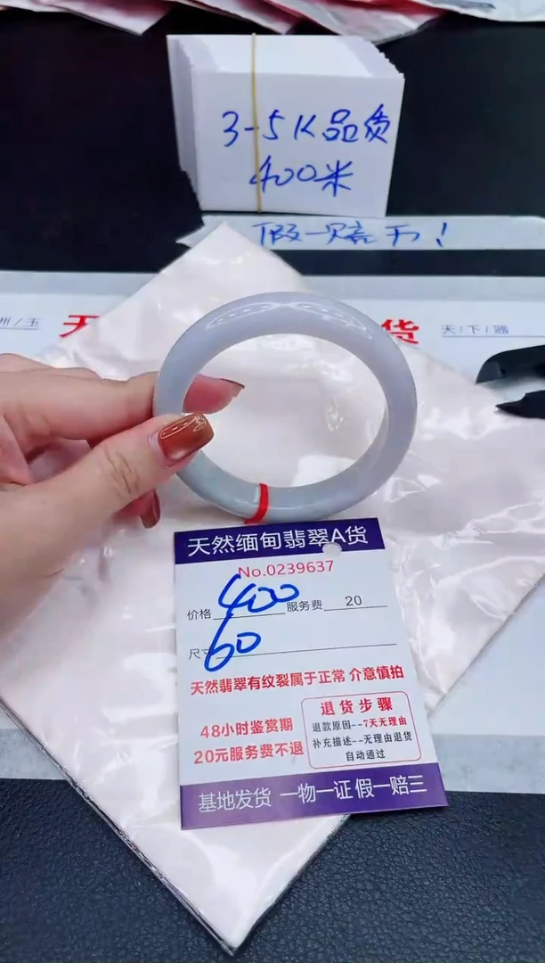 未镶嵌手镯翡翠400.00