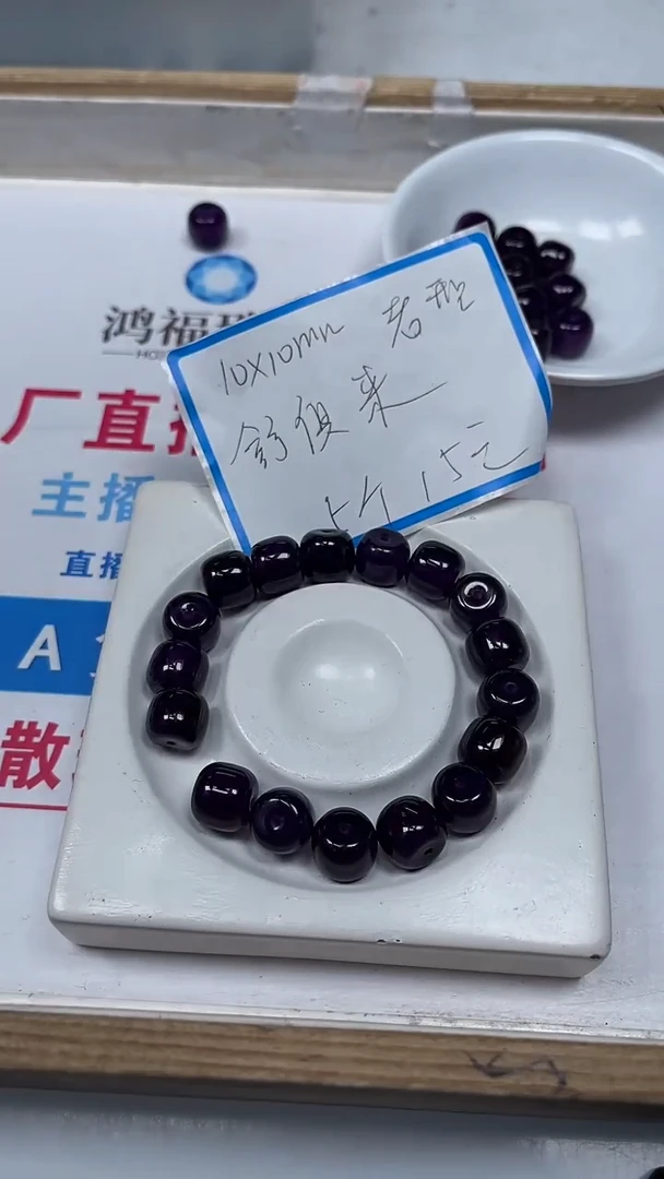 【闪购商品】玛瑙/玉髓散珠未镶嵌B262舒 俱 来老型珠5个15元