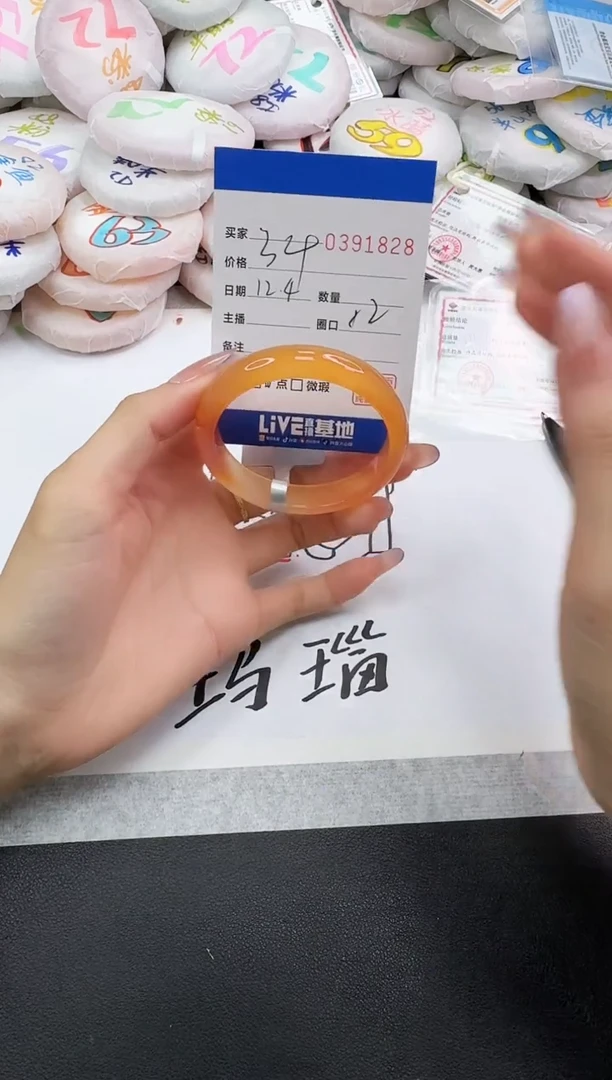 手镯玛瑙/玉髓未镶嵌1828