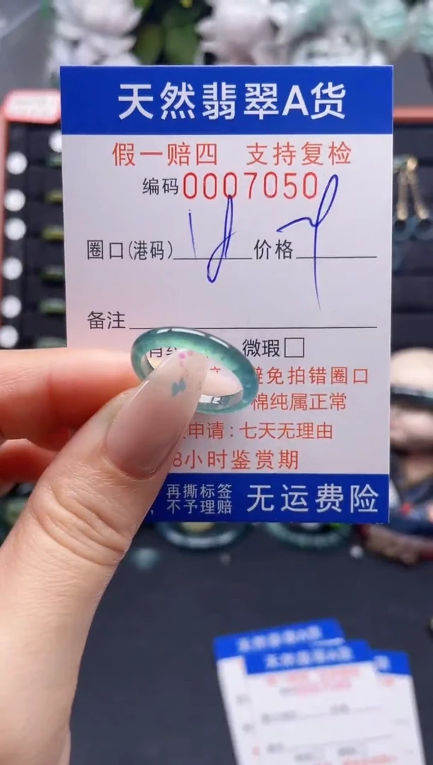 翡翠戒指未镶嵌18*7050