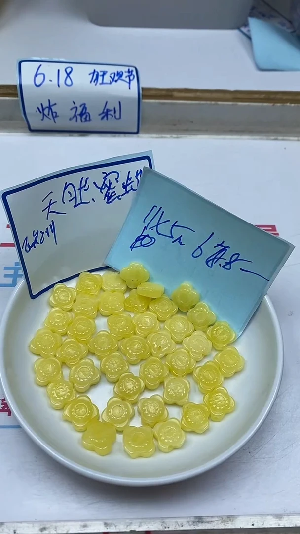 未镶嵌蜜蜡裸石M896蜜蜡 四叶花6个8.8元