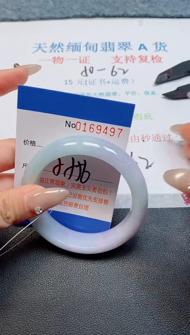 未镶嵌手镯翡翠天然缅甸翡翠169497