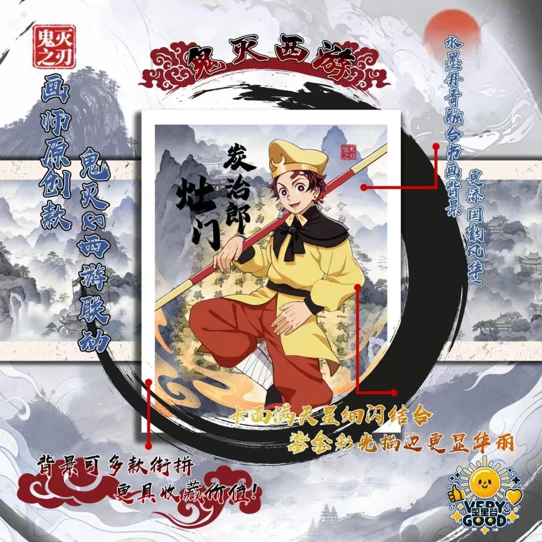【歪谷里】鬼灭之刃撕撕乐第二弹
