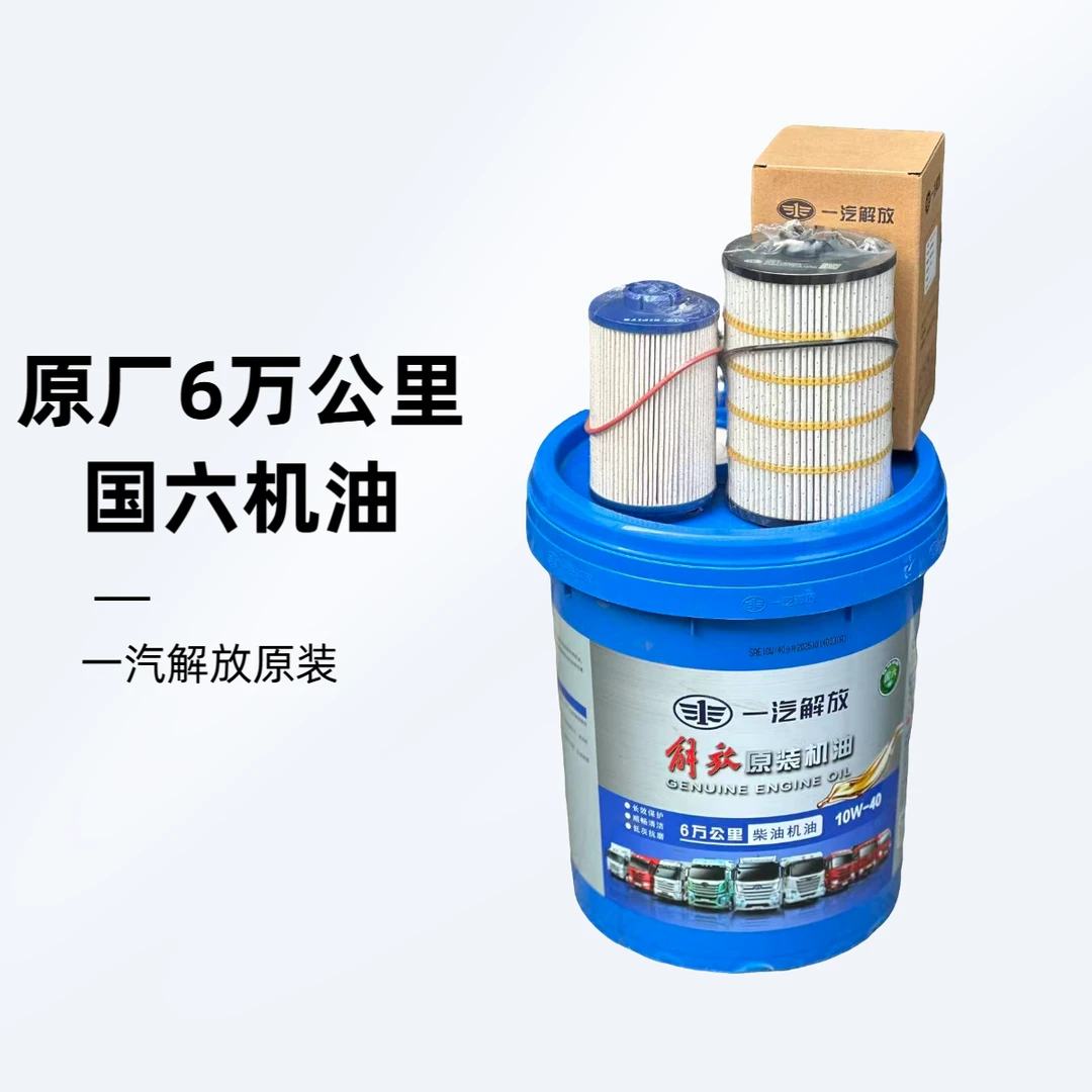 原厂6万公里国六机油大柴道依茨发动机专用套餐
