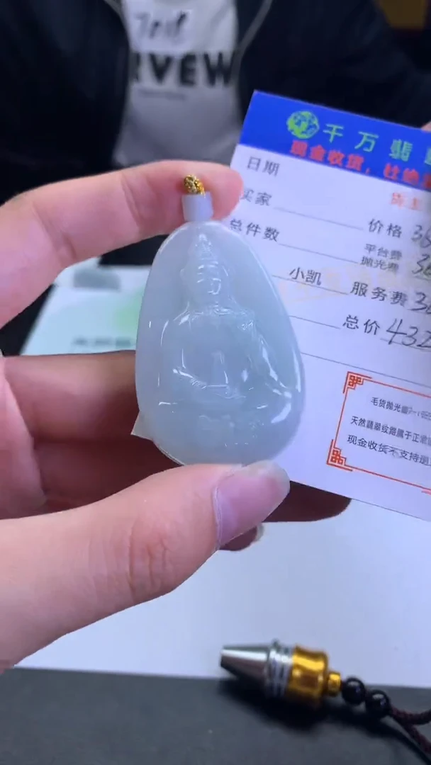 【闪购商品】定制翡翠未镶嵌-毛货-不退不换-