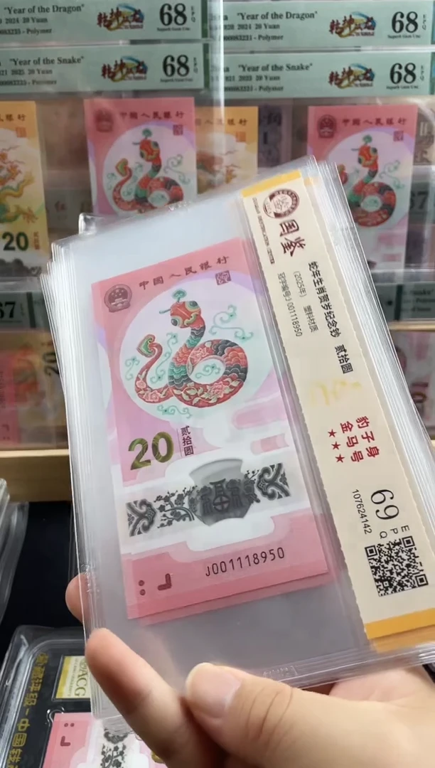 塑料蛇钞金马号69分豹子身